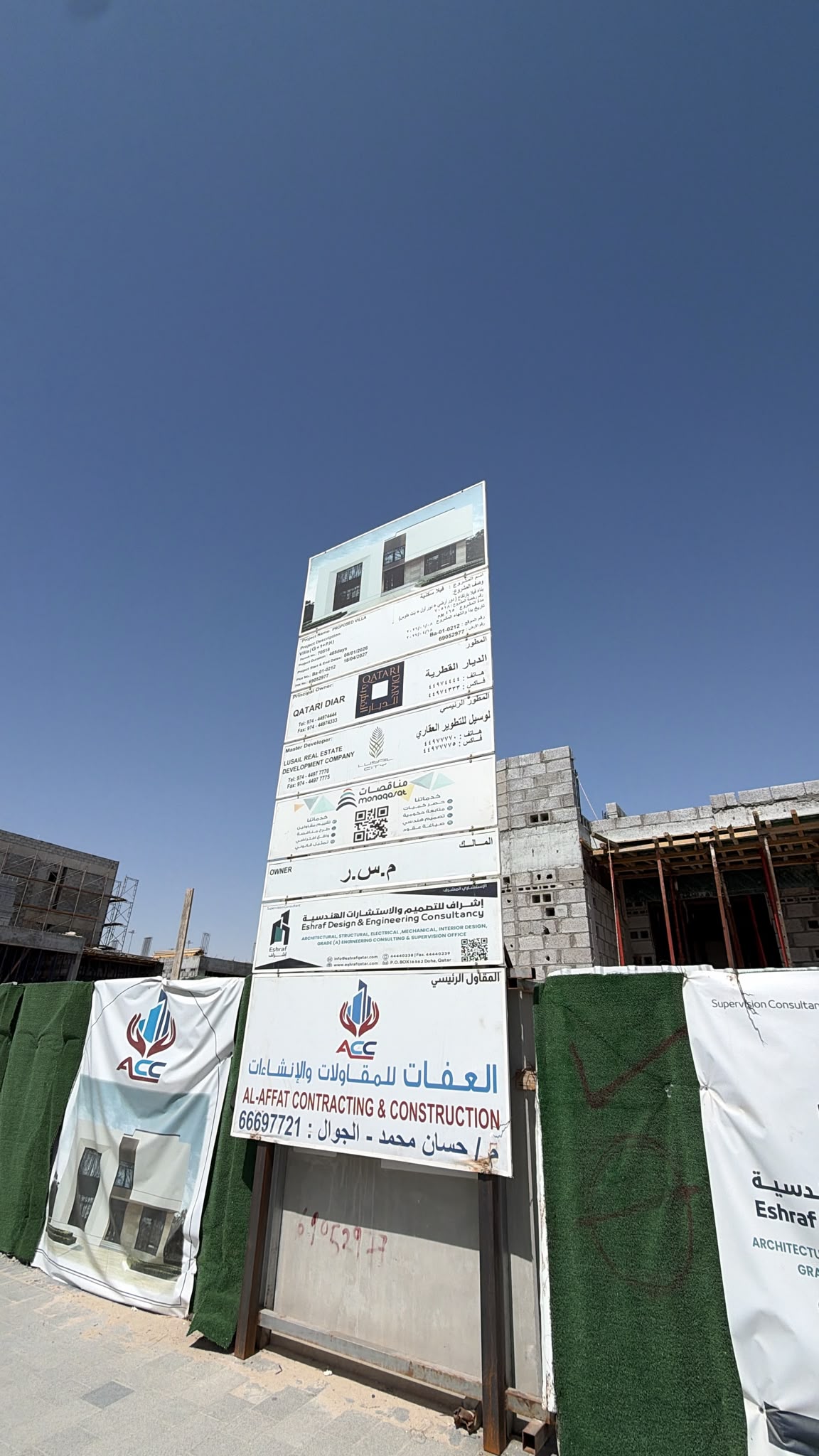 Construction photo